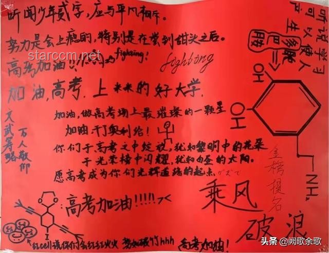 甲骨文版高考祝福探秘，古老文字传递现代温情